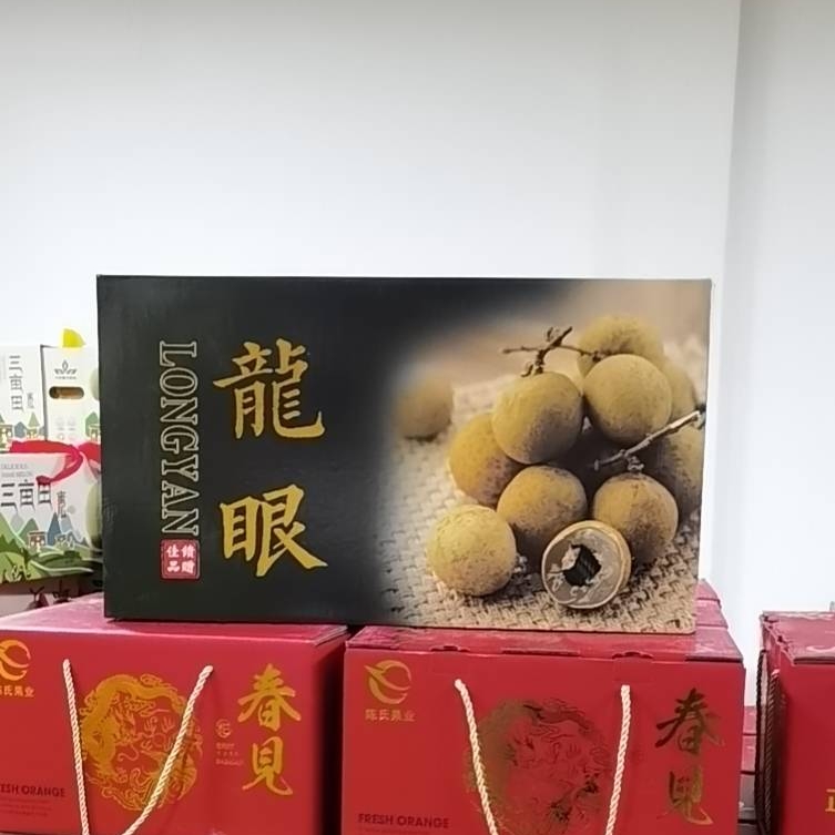 水果礼盒(桂圆)