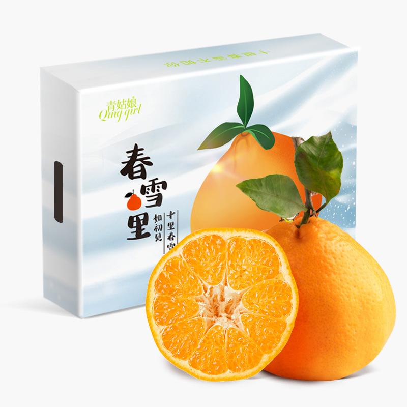 水果礼盒(耙耙柑)