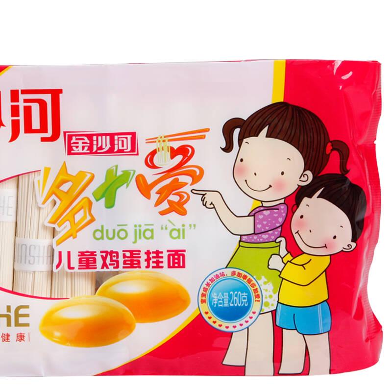 金沙河儿童鸡蛋挂面