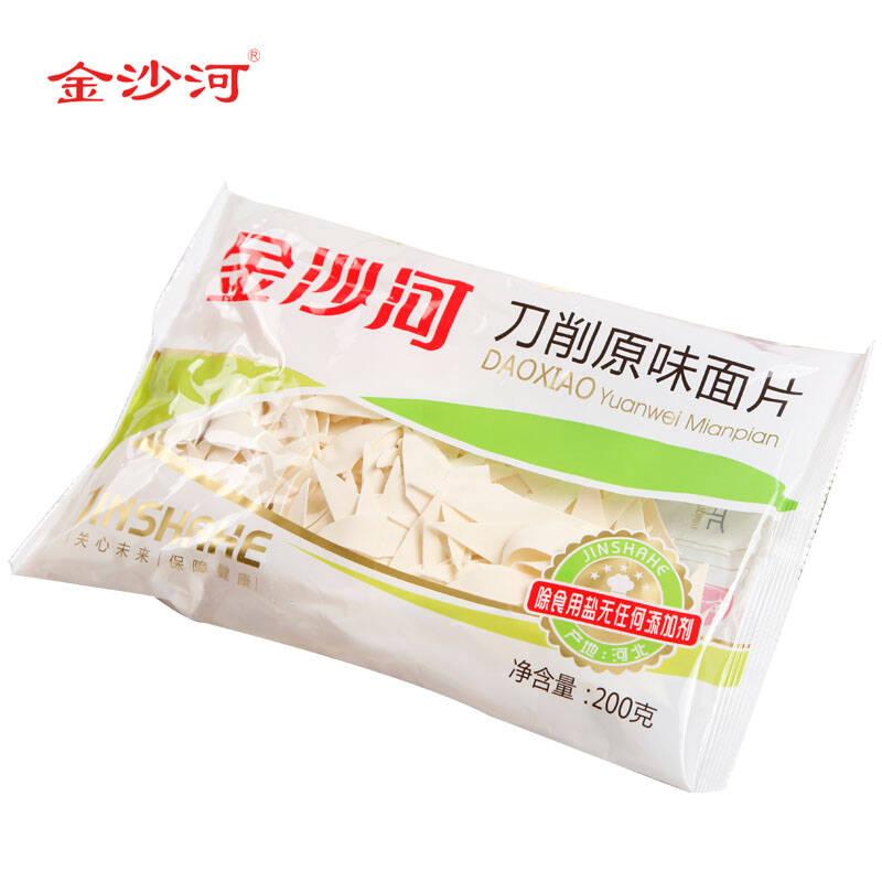 金沙河刀削原味面