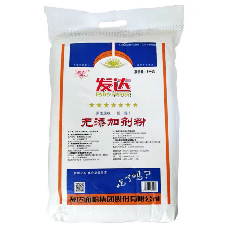 发达无添加剂粉