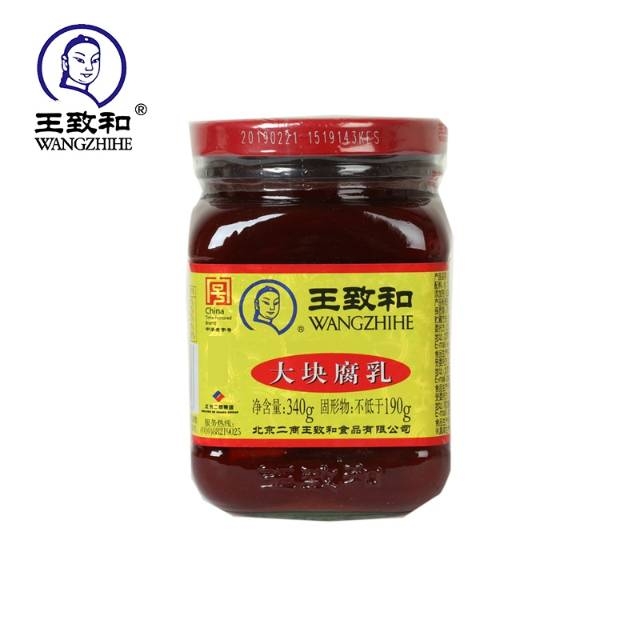 王致和大块腐乳