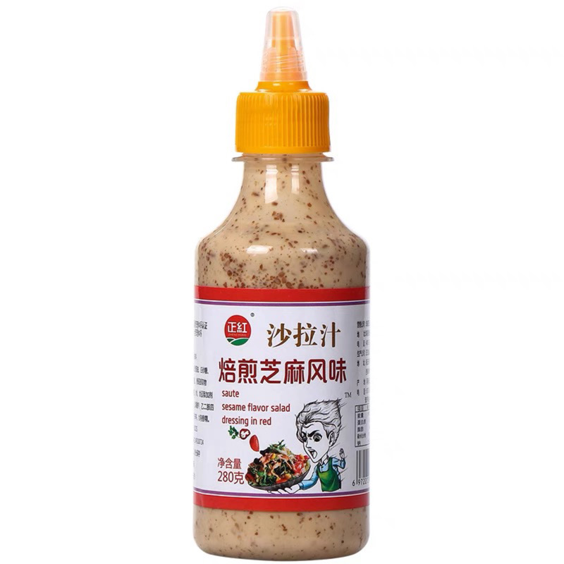 正红沙拉汁