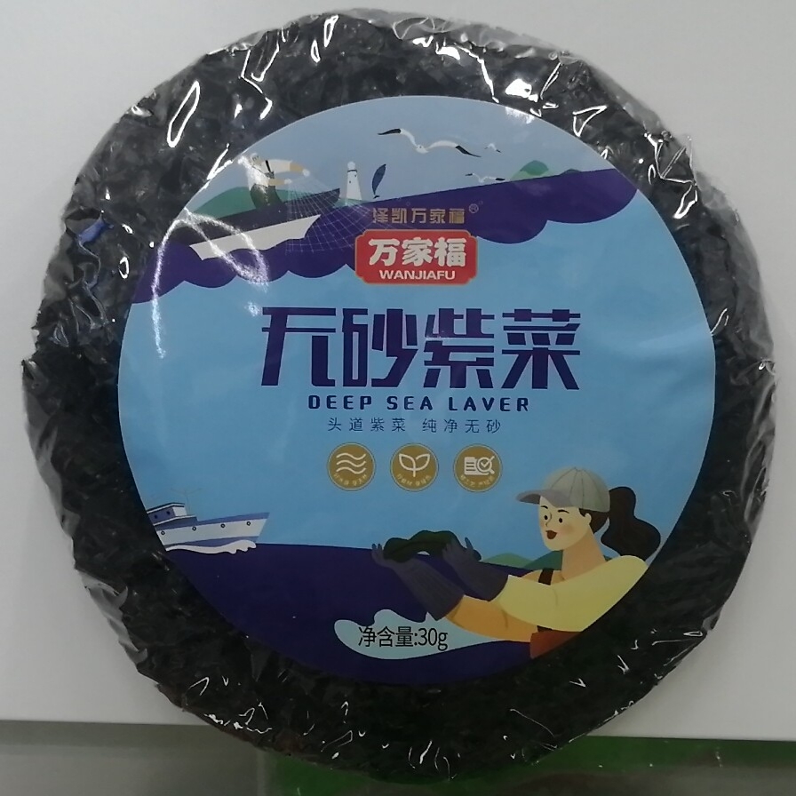 万家福无砂紫菜