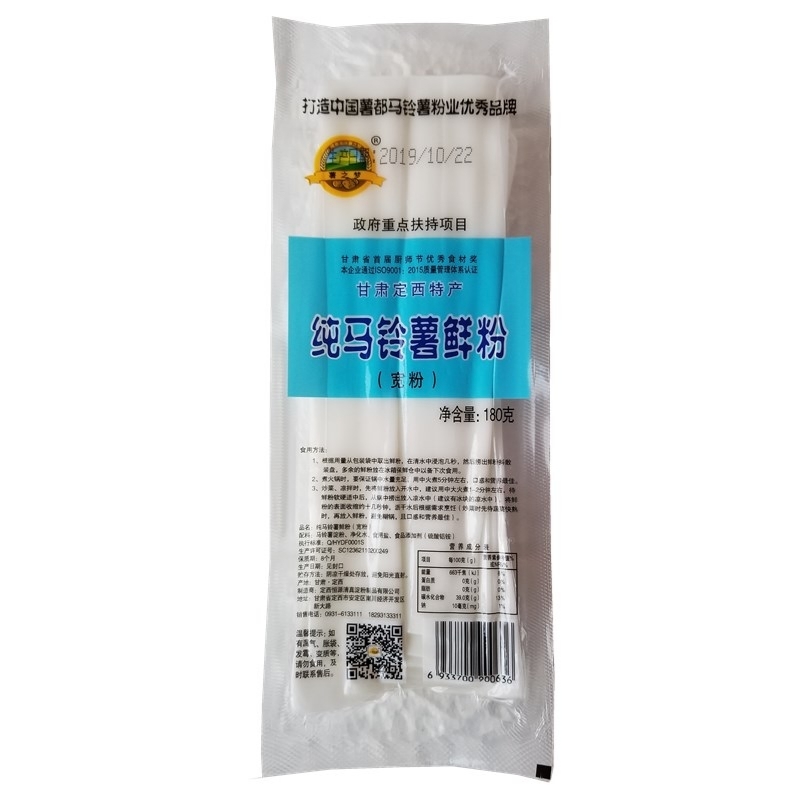 薯之梦纯马铃薯鲜粉