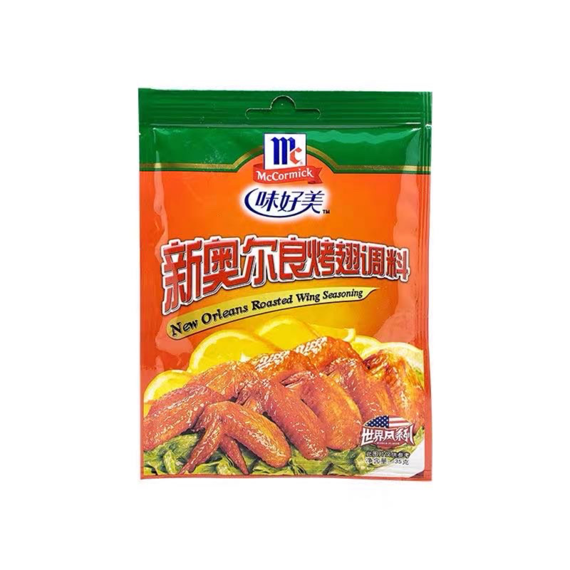 味好美新奥尔良烤翅调料