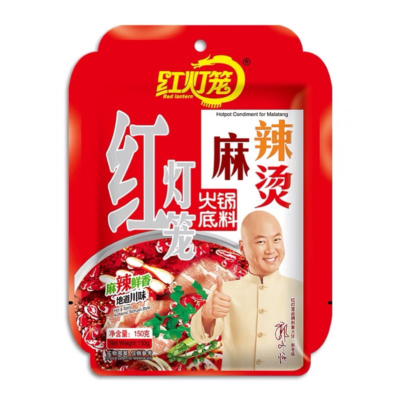 红灯笼麻辣烫火锅底料