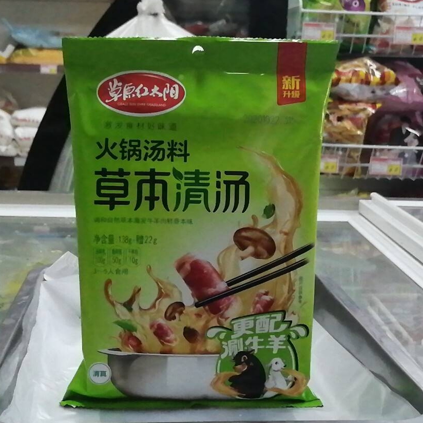 草原红太阳自然草本火锅汤料（清汤）
