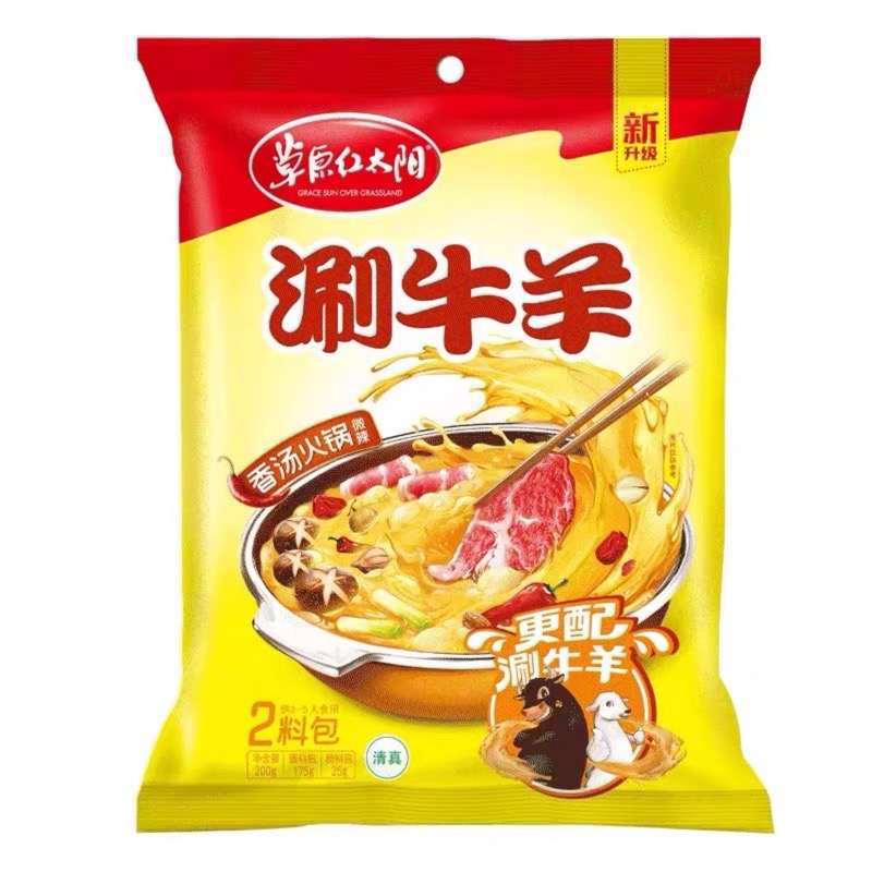 草原红太阳涮牛羊微辣香汤