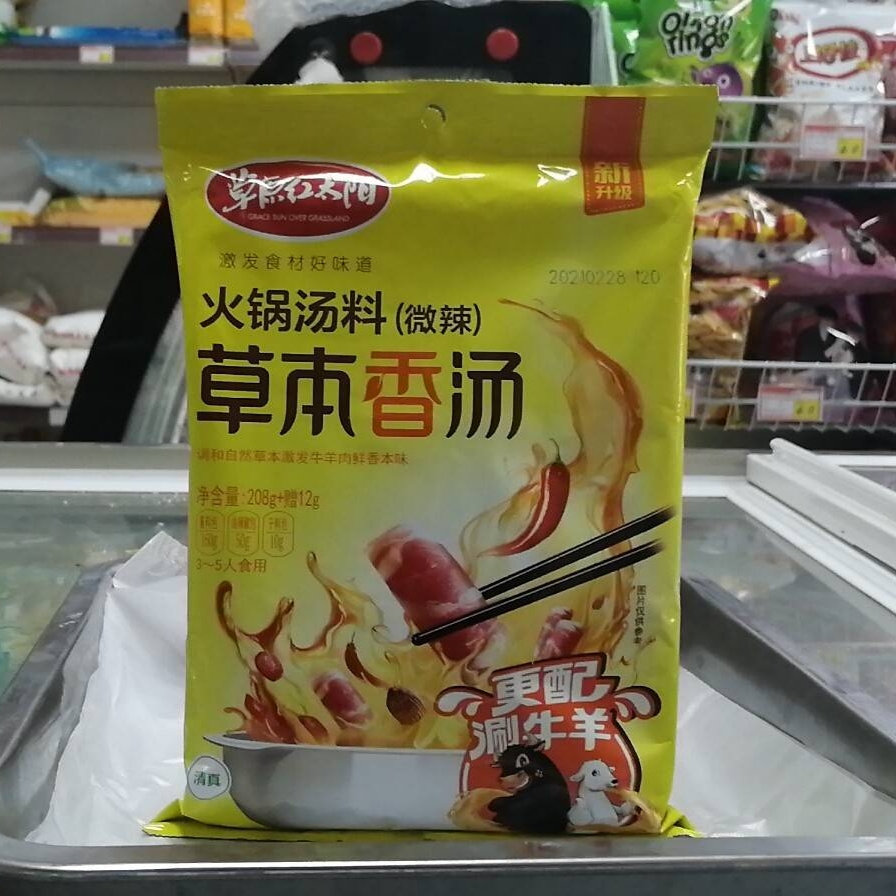 草原红太阳自然草本火锅汤料（微辣）