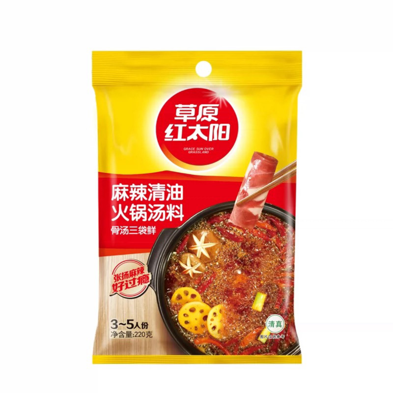 草原红太阳麻辣清油辣汤火锅汤料