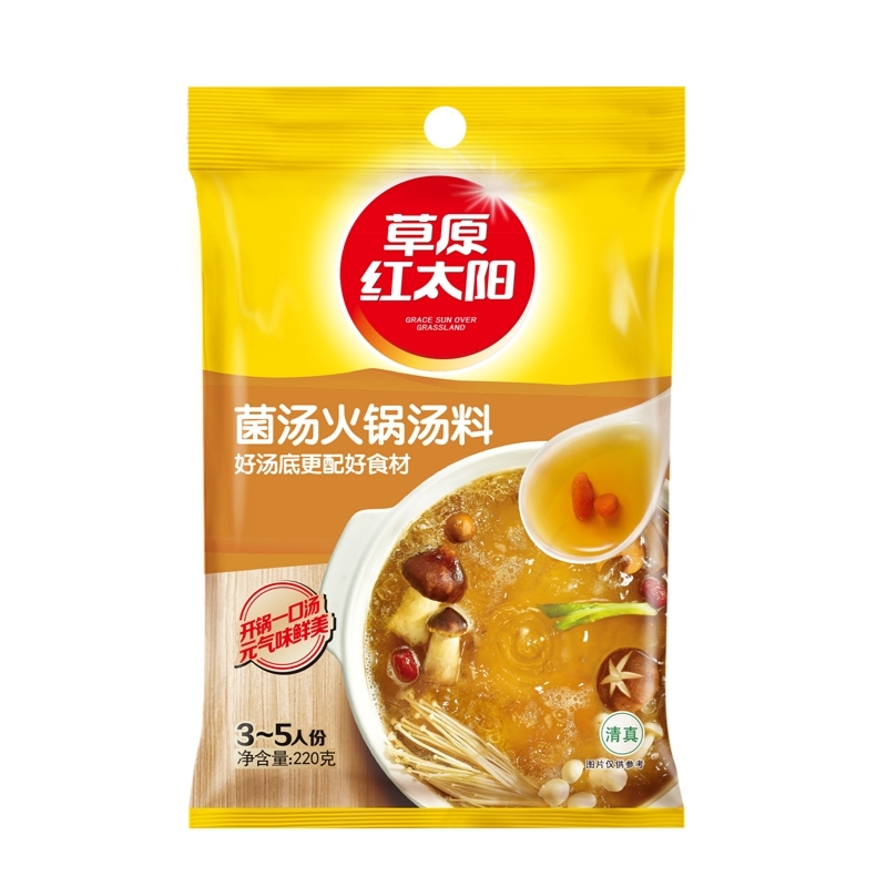 草原红太阳菌汤火锅汤料