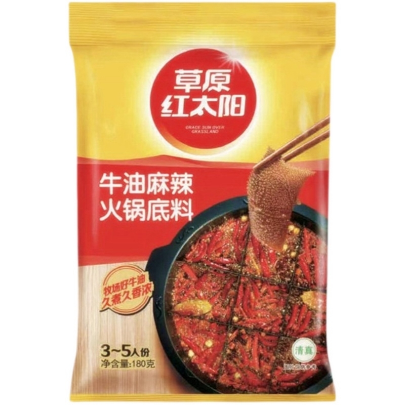 草原红太阳牛油麻辣火锅底料
