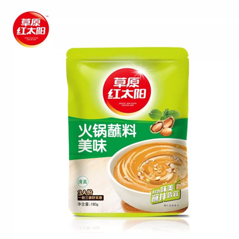 草原红太阳火锅蘸料美味原味