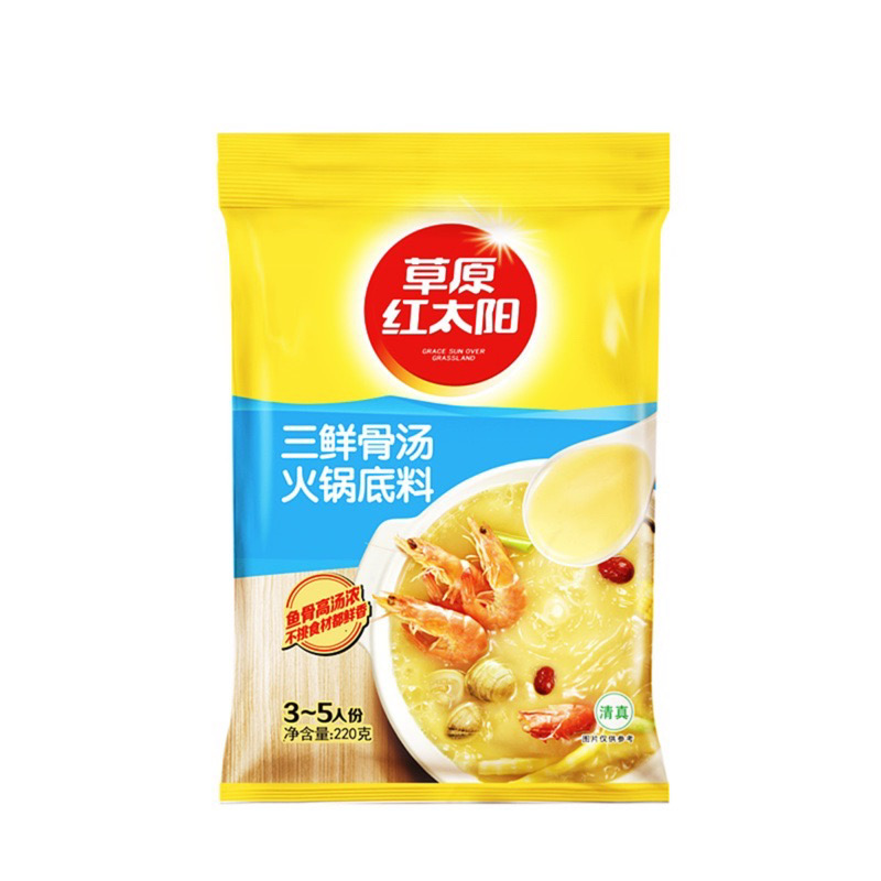 草原红太阳三鲜骨汤火锅底料
