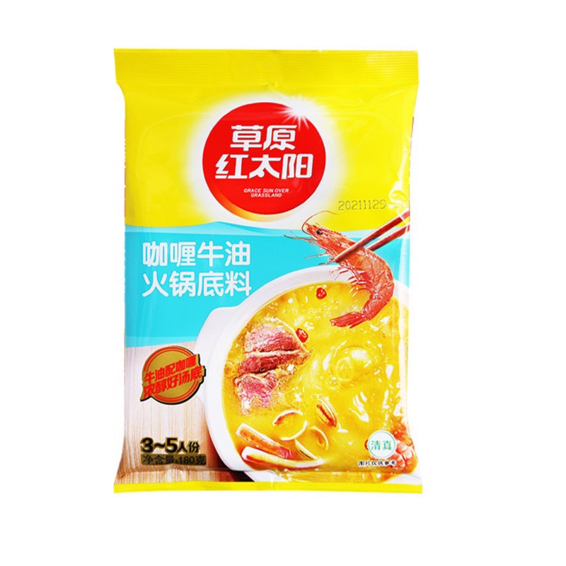 草原红太阳咖喱牛油火锅底料