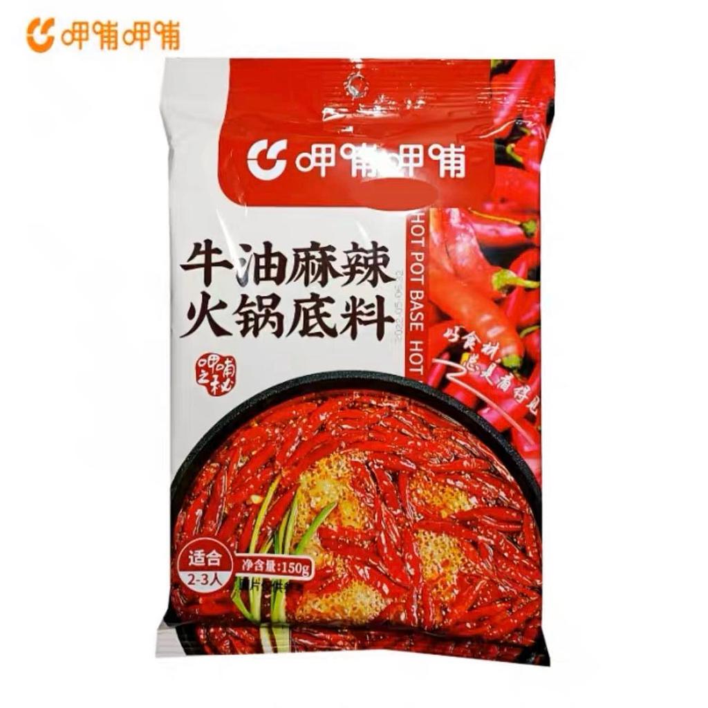 呷哺呷哺牛油麻辣火锅