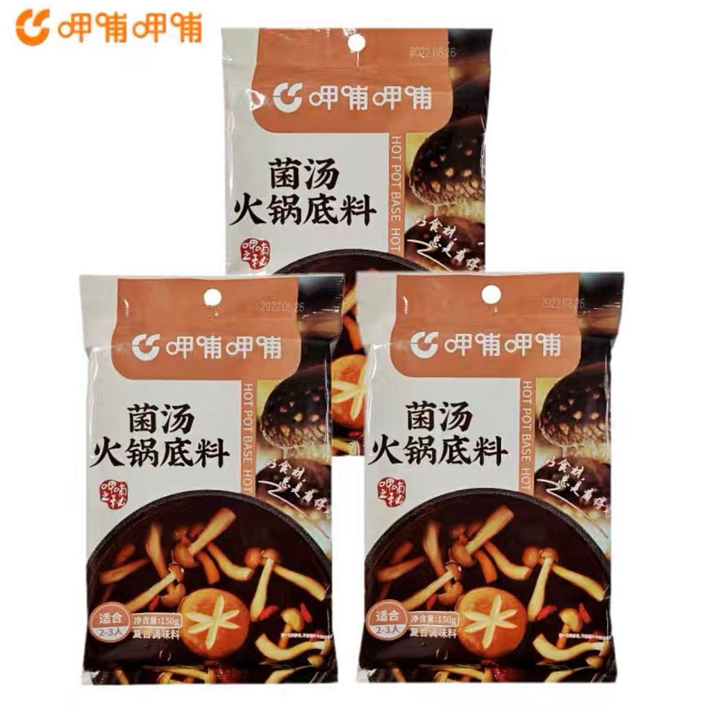 呷哺呷哺菌汤火锅底料