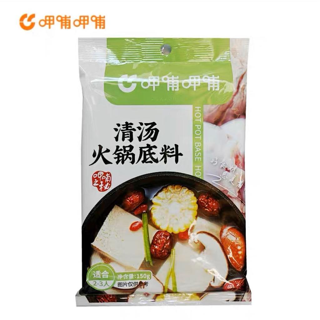 呷哺呷哺清汤火锅底料