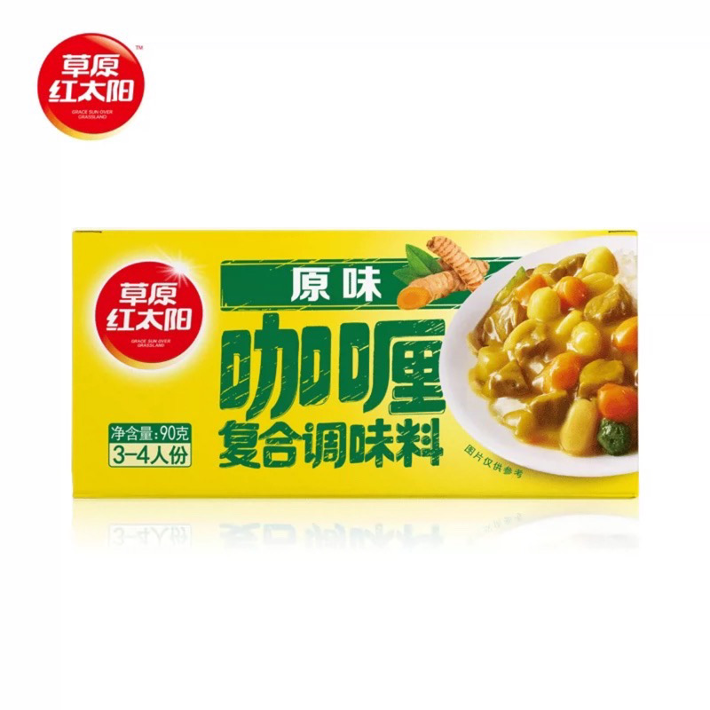 草原红太阳咖喱调味料原味