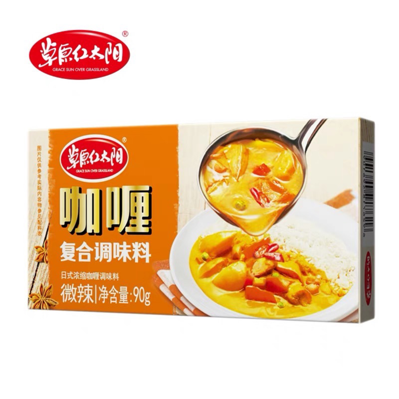 草原红太阳咖喱调味料微辣