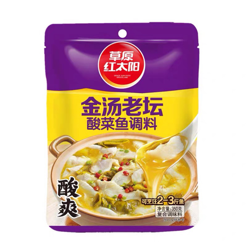 草原红太阳金汤老坛酸菜鱼调料