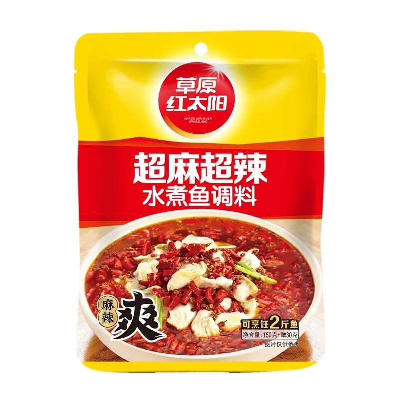 草原红太阳超麻超辣水煮鱼调料