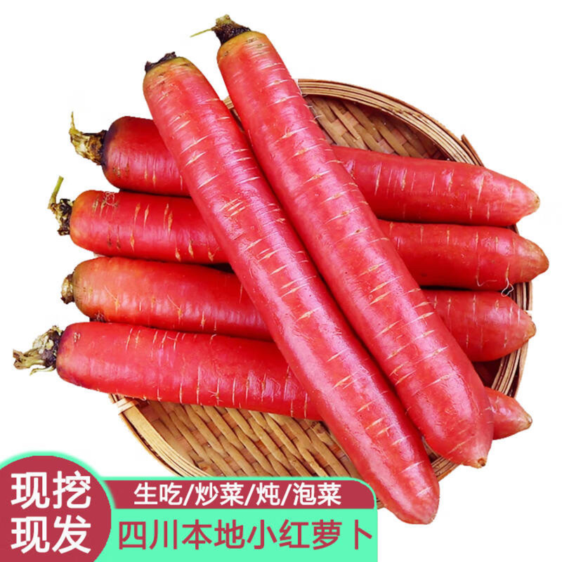 水果胡萝卜