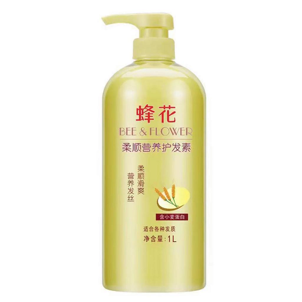 1L蜂花柔顺营养护发素（黄）