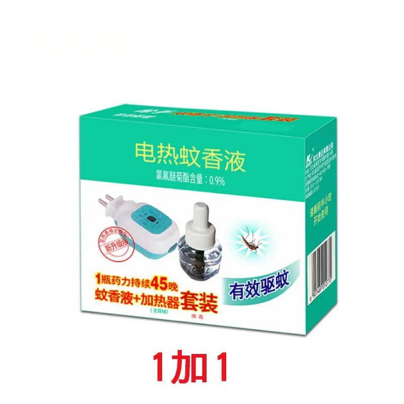 枪手电热蚊香片加器