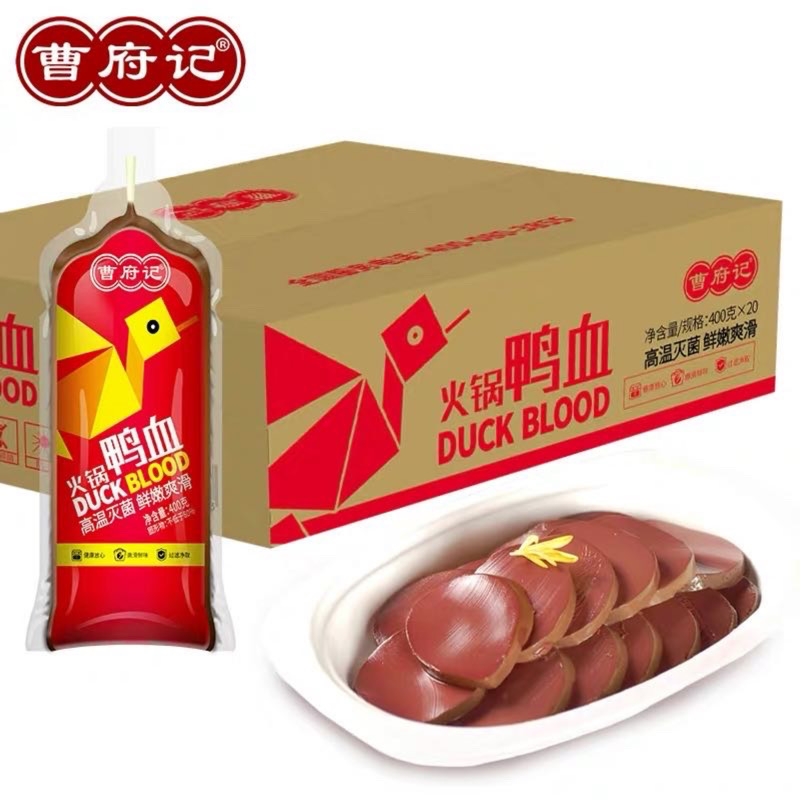 曹府记火锅鸭血