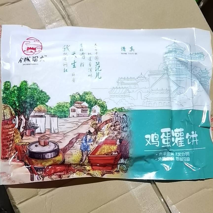 金城烟大鸡蛋灌饼