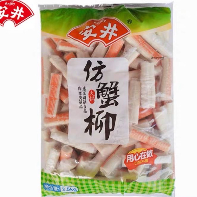 安井大袋仿蟹柳