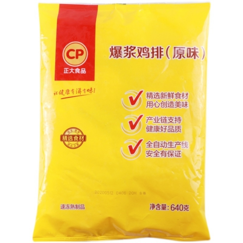 正大爆浆鸡排（原味）