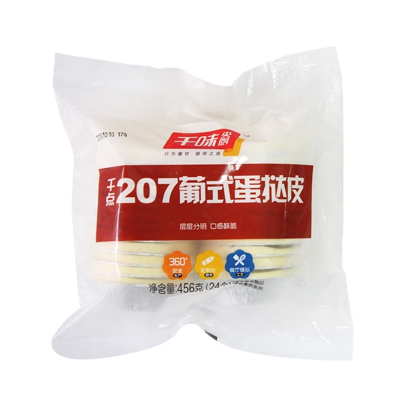 千味央厨207葡式蛋挞皮