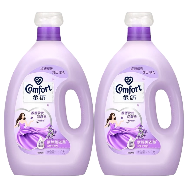 2.3L金纺怡神薰衣草-紫