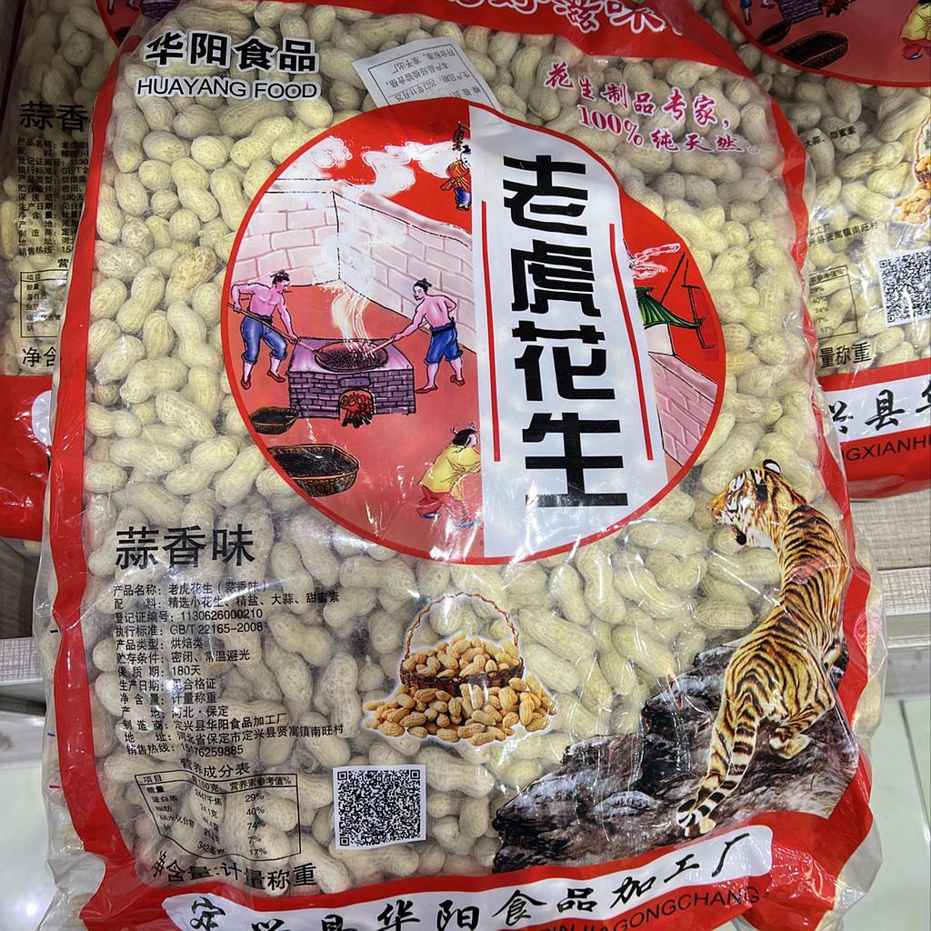 蒜味花生
