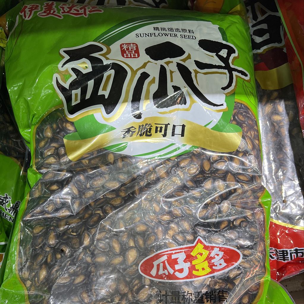 散西瓜子