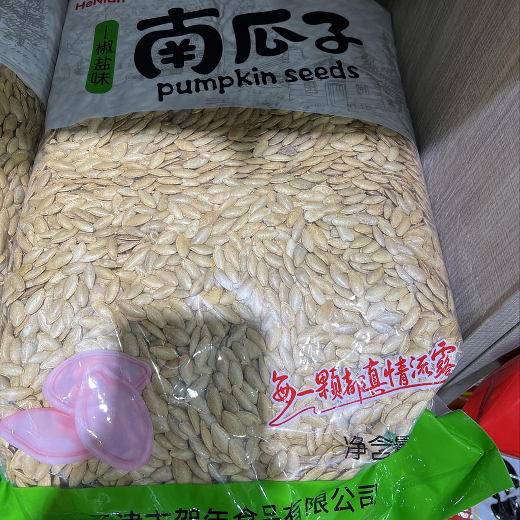 散南瓜子