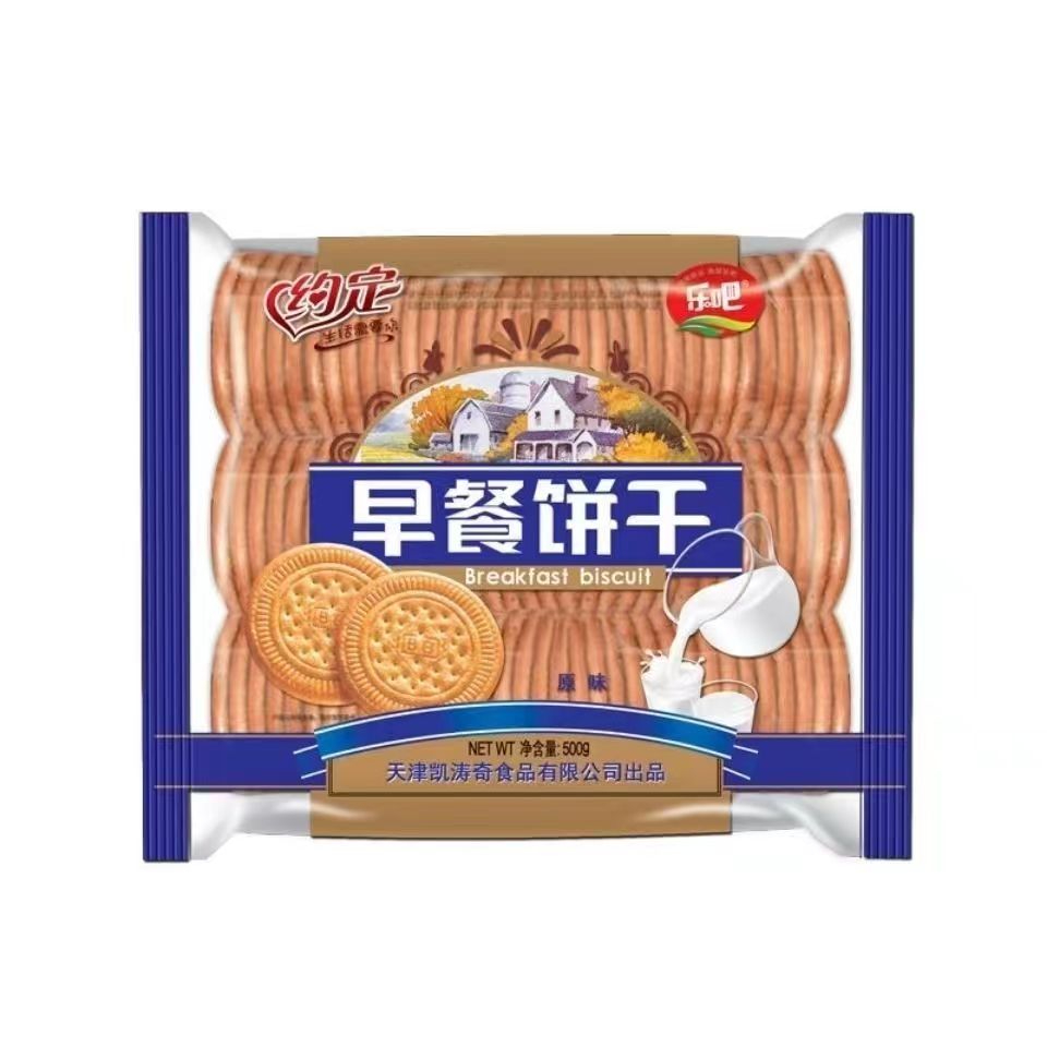 约定早餐连包原味饼干