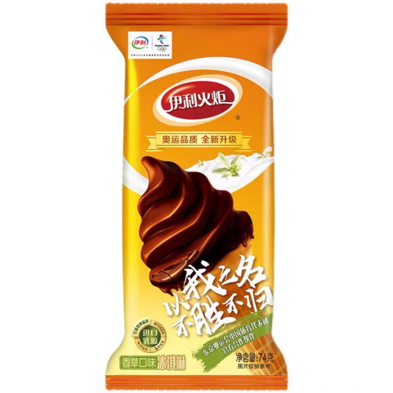 伊利火炬香草口味冰淇淋