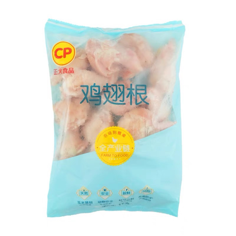 【冻品】正大鸡翅根
