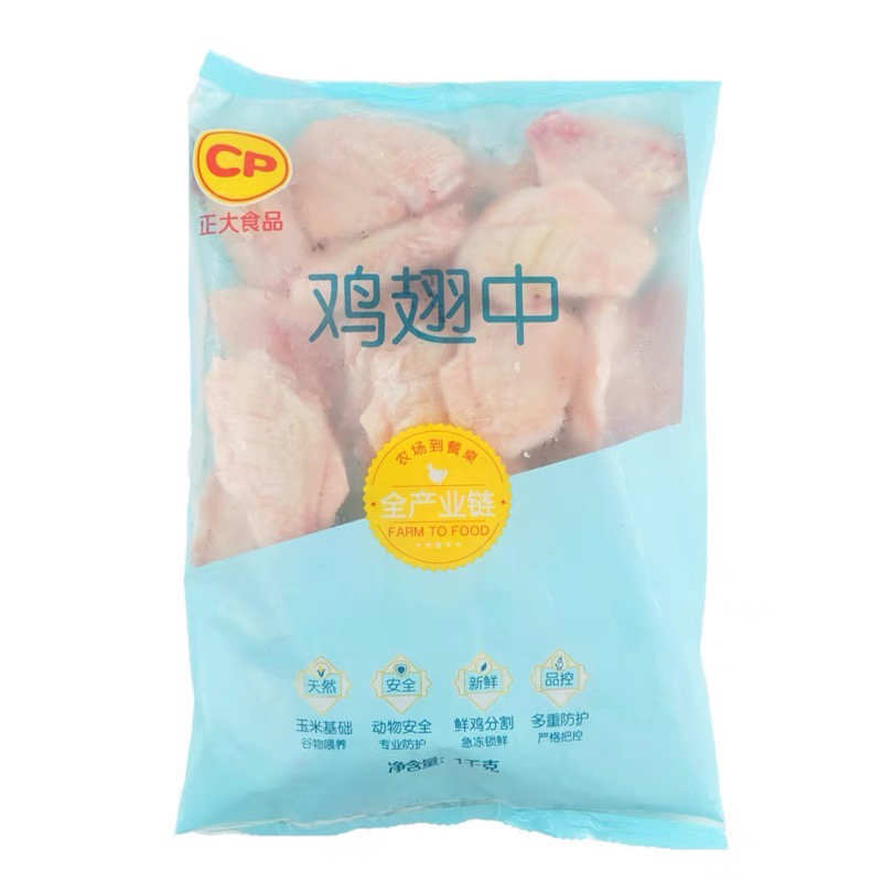 【冻品】正大鸡翅中