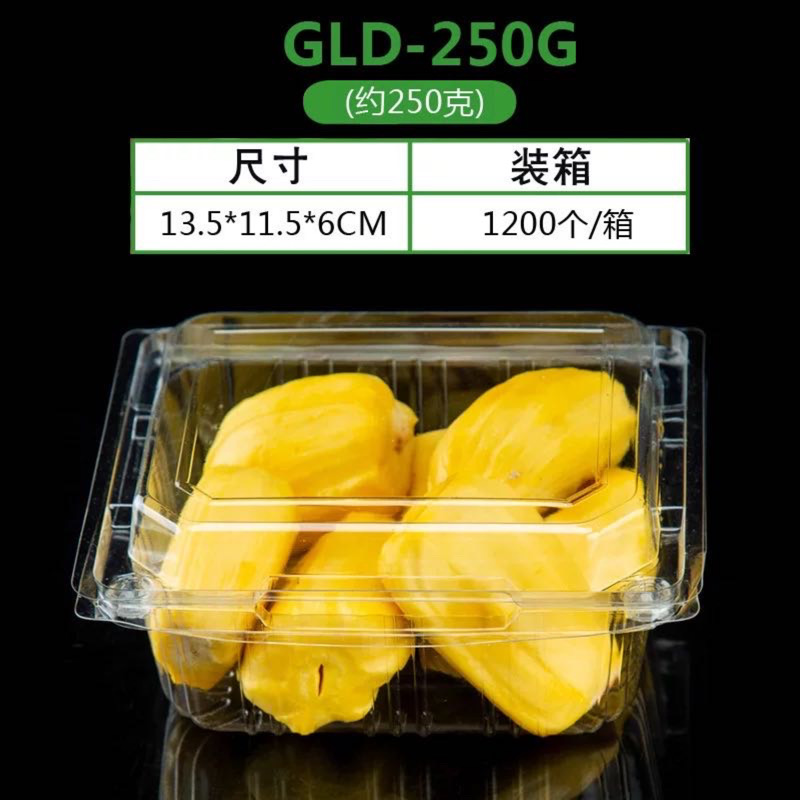 水果盒GLD250G