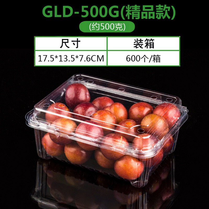 水果盒GLD500M