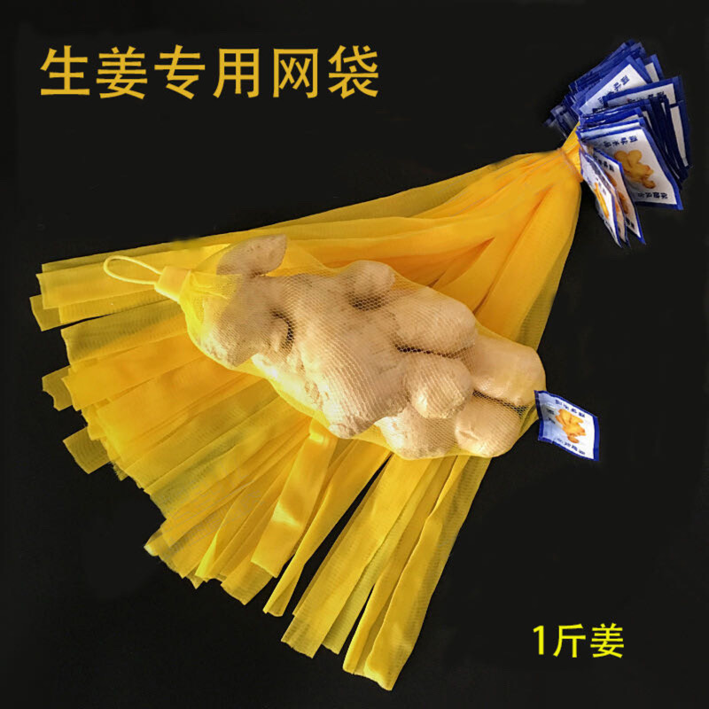 姜袋