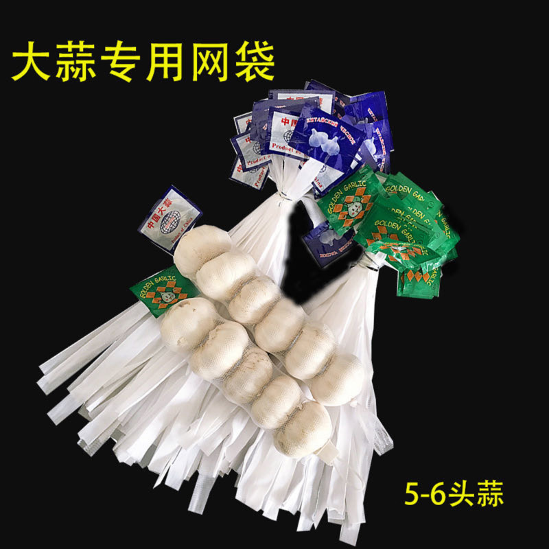 蒜袋