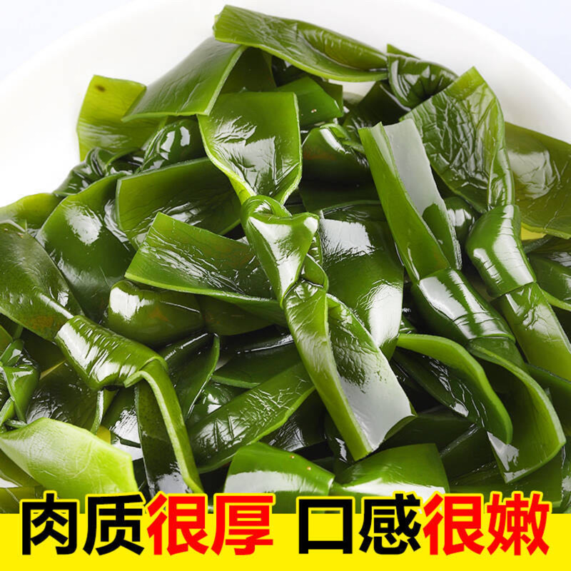 鲜海带结