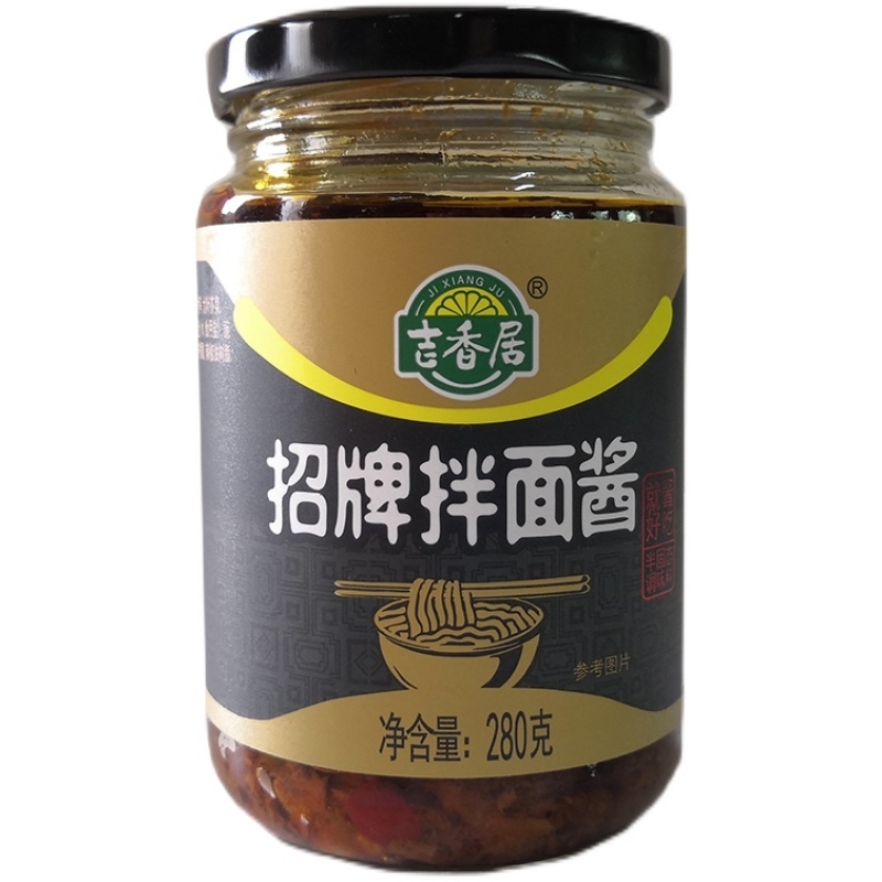 吉香居招牌拌面酱