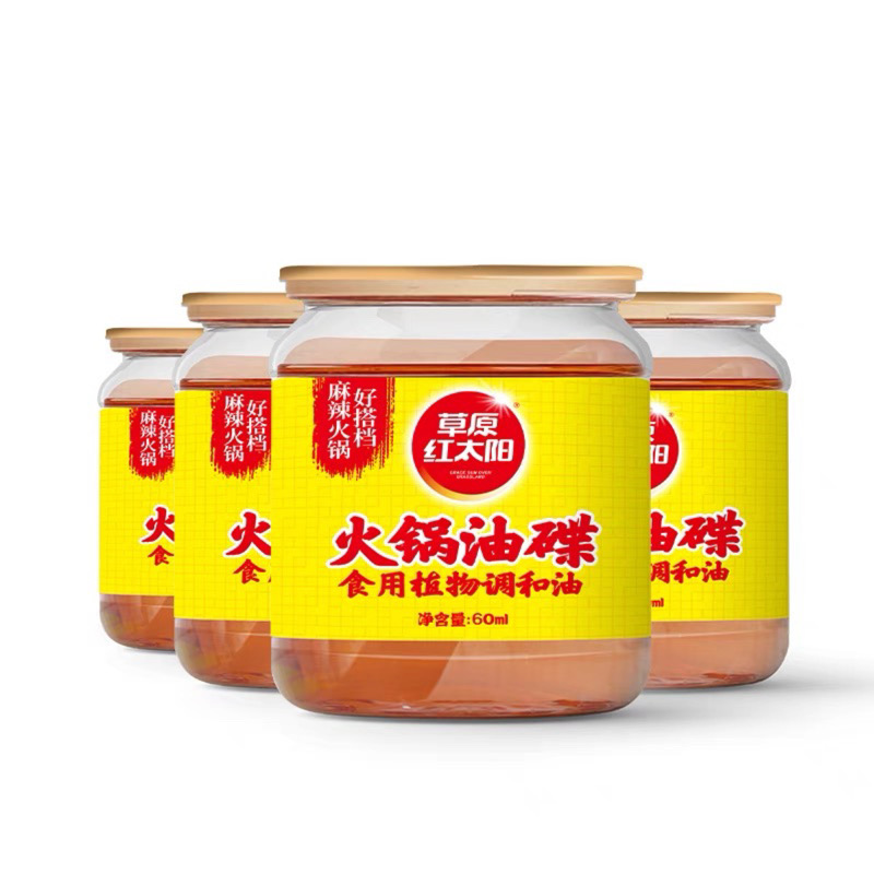 草原红太阳火锅油碟